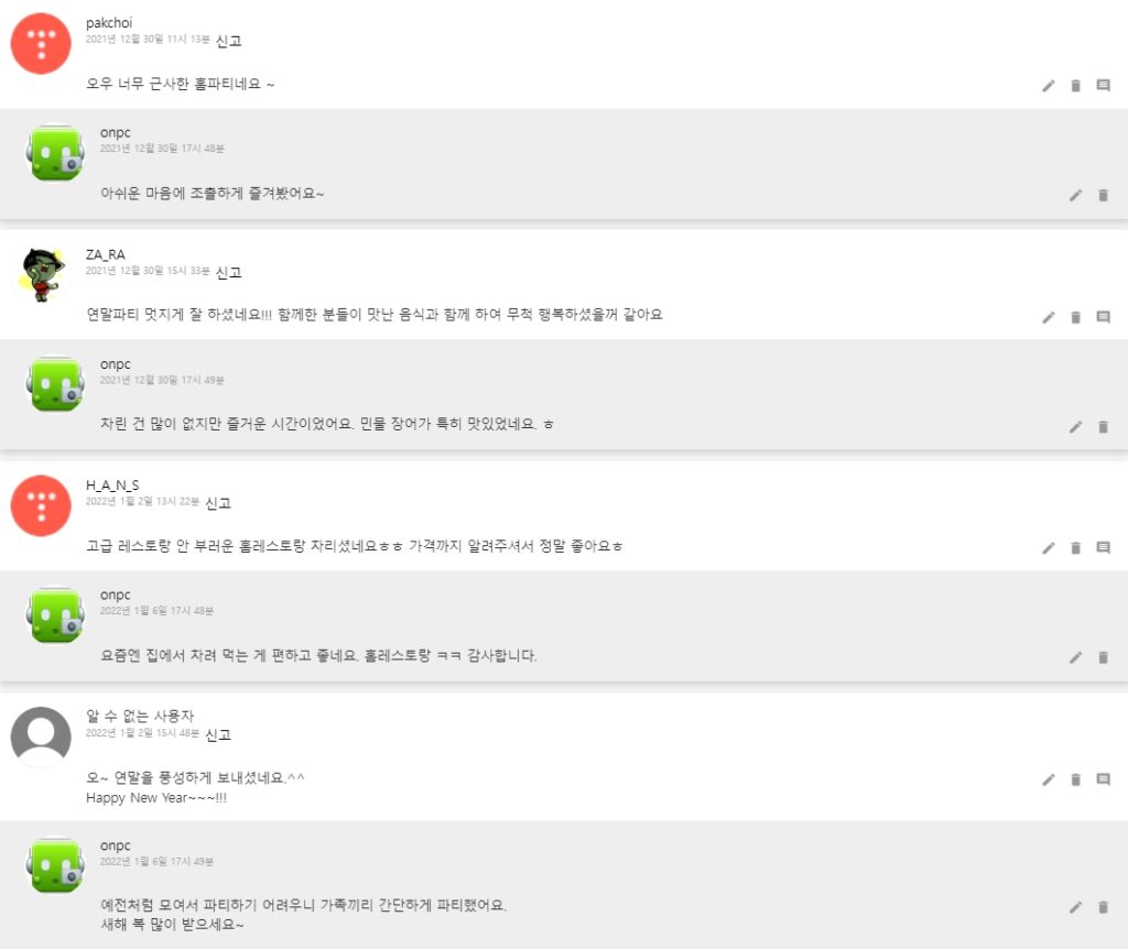 [코스트코] 소소한 연말 홈 파티~ 민물장어, 마카롱, 호두미니파이