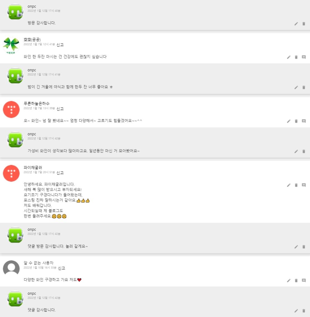 [코스트코] 가성비 좋은 다양한 와인 추천