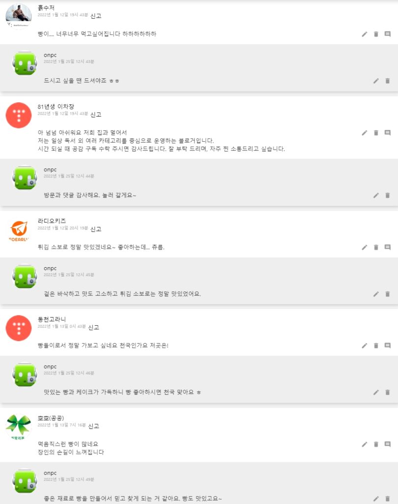 명인 빵집 '랑콩뜨레' 울산 본점 다녀왔어요.