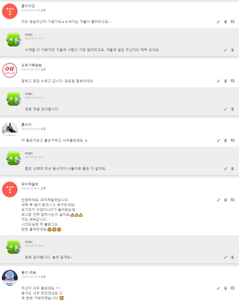 [경북 청송] 주산지 둘러보고 달기 약수 닭 코스요리