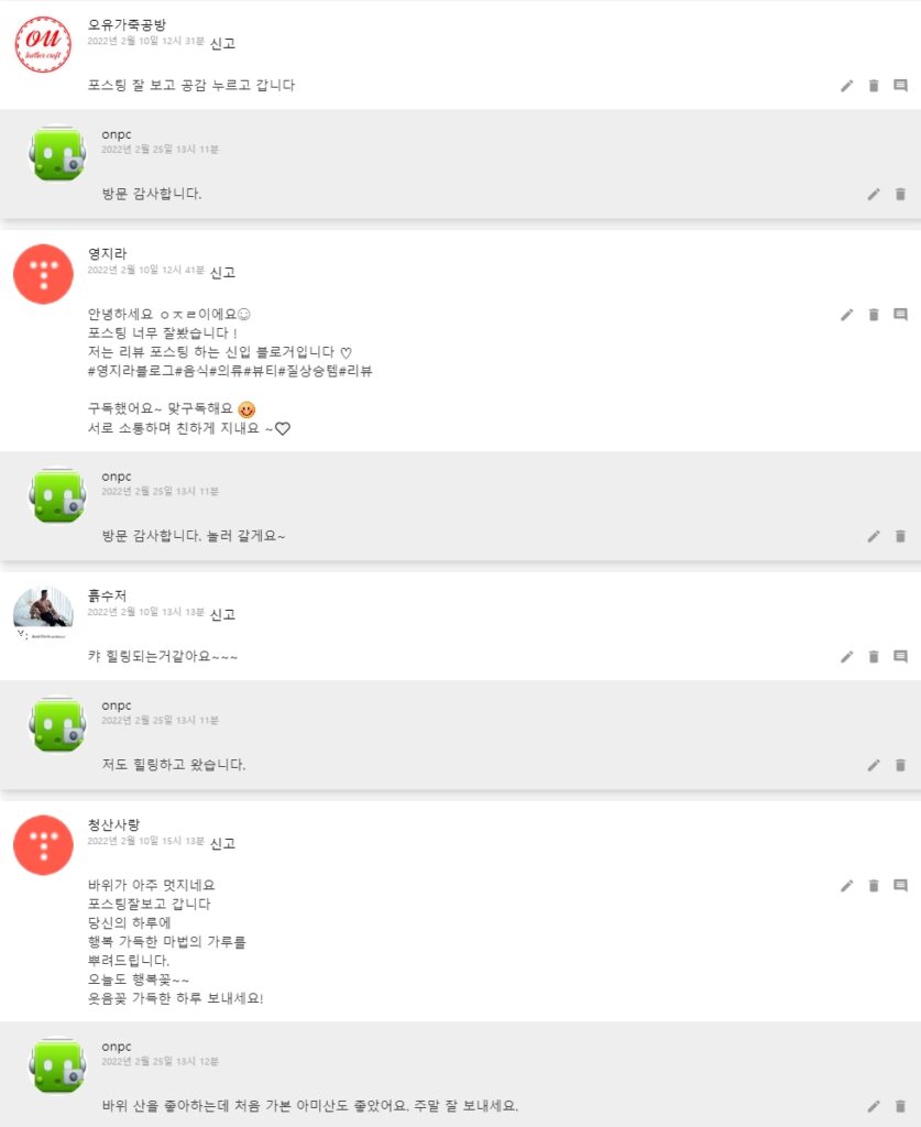 [경북 군위] 기암괴석과 암릉이 아름다운 아미산에 다녀왔어요.