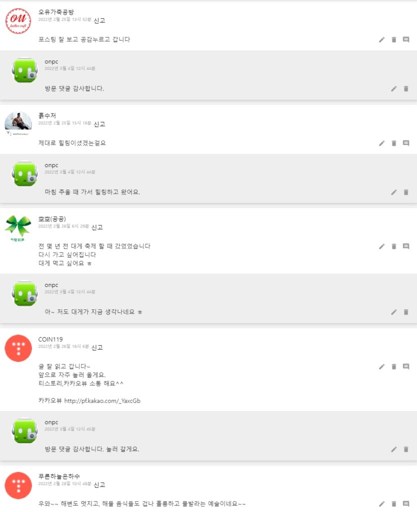 [영덕 여행] 해파랑공원, 대게 먹고 프라이빗 풀빌라에서 힐링했어요.