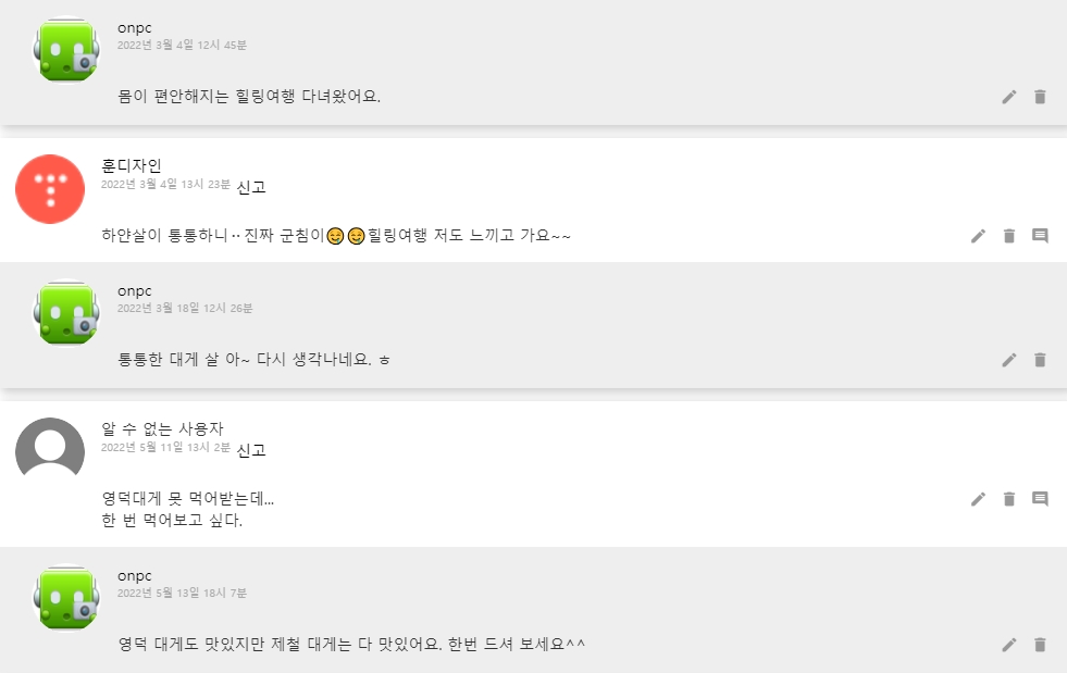 [영덕 여행] 해파랑공원, 대게 먹고 프라이빗 풀빌라에서 힐링했어요.
