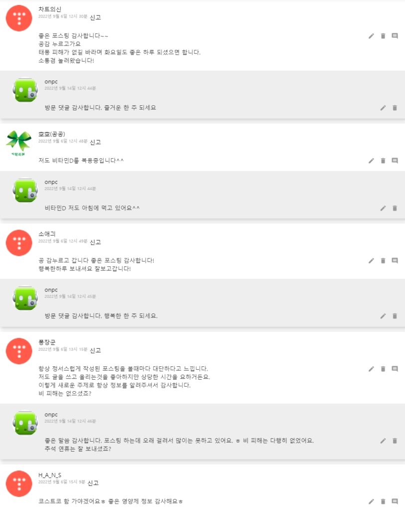 [코스트코] 커클랜드 시그니춰 영양제 & 건강보조식품