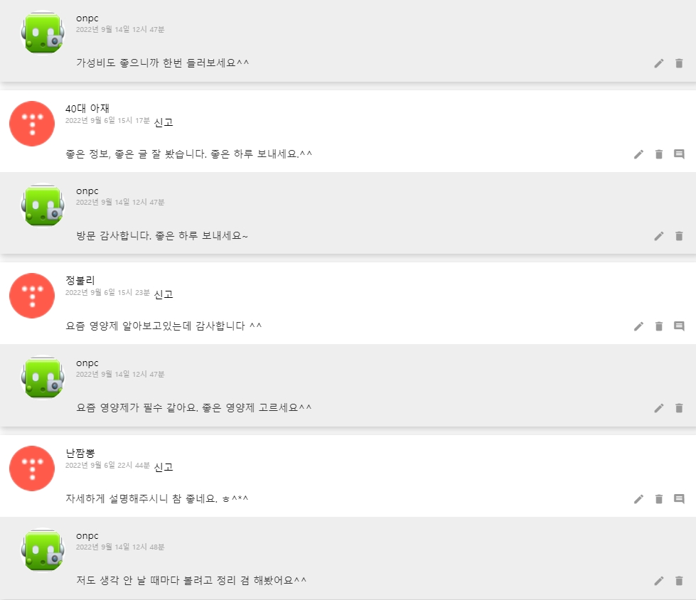 [코스트코] 커클랜드 시그니춰 영양제 & 건강보조식품