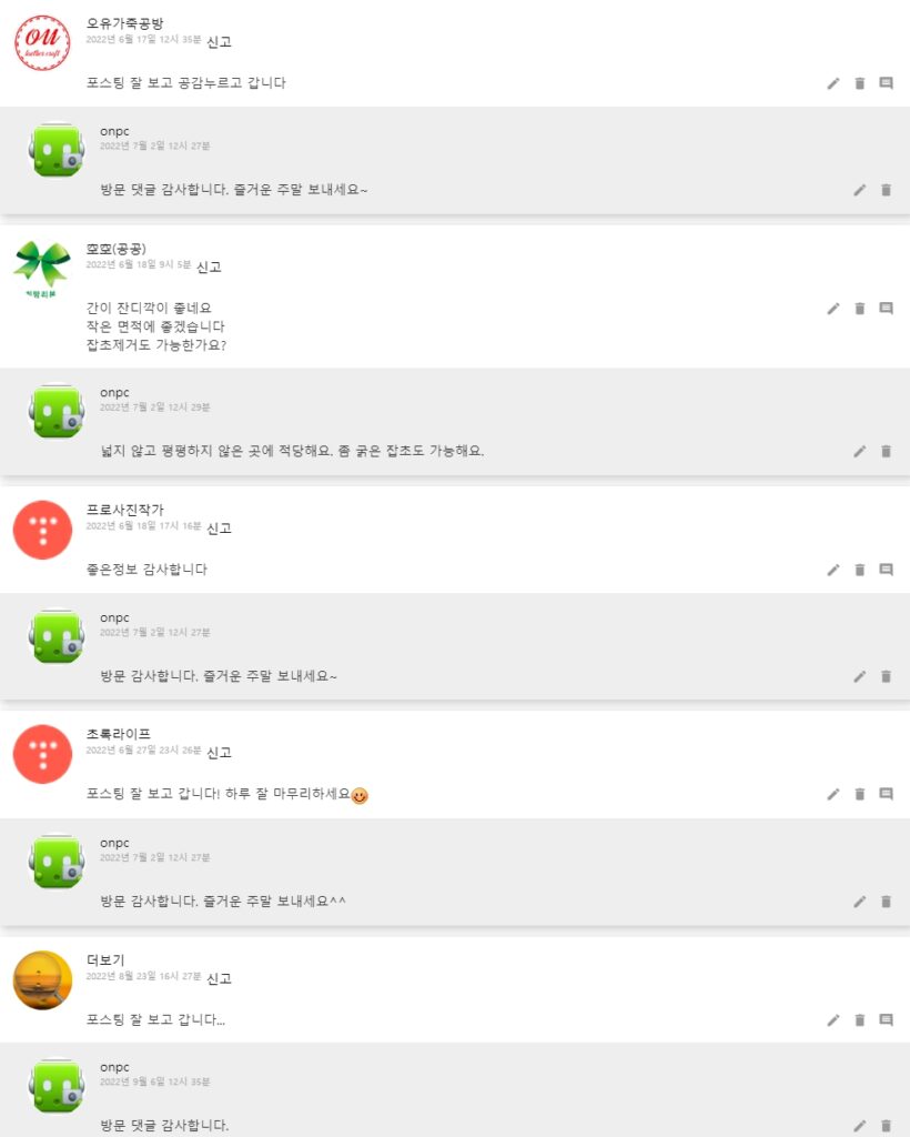 [코스트코] 가데나 충전식 핸디형 잔디깎기 구입과 사용기!