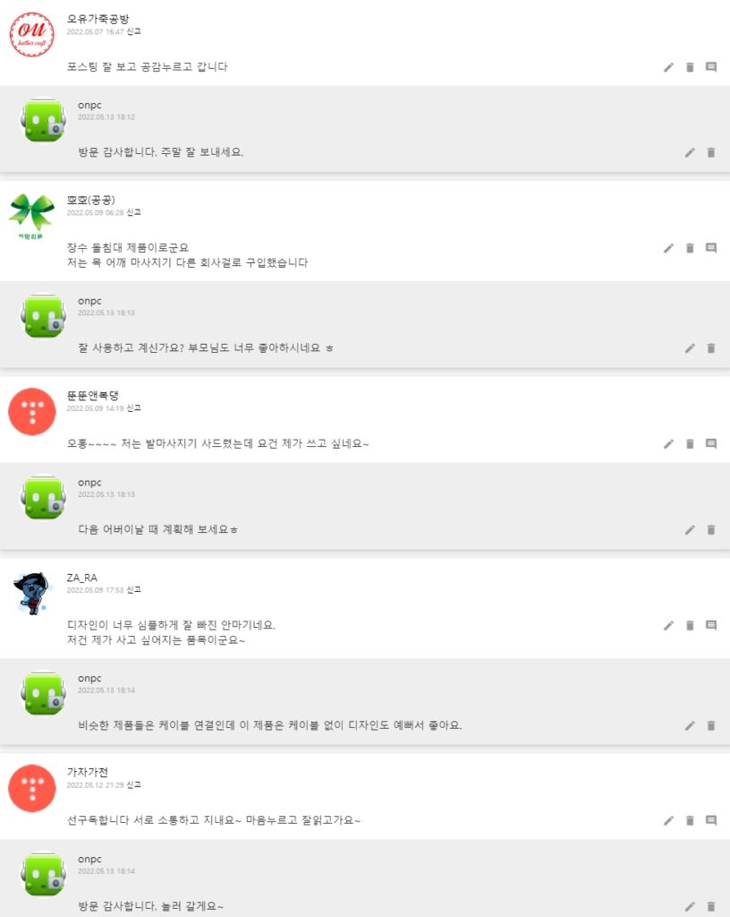 [어버이날 선물] 목 마사지기 구입과 사용기