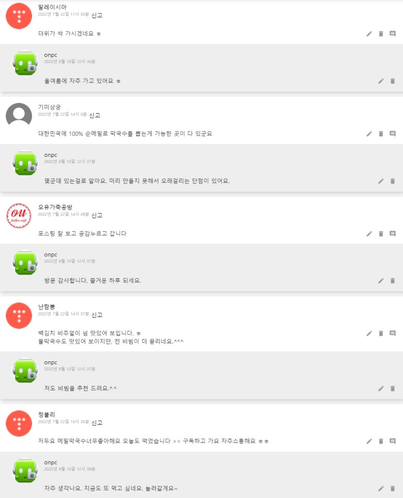 시원한 막국수 한 그릇~ 메밀 막국수의 매력에 빠졌어요. - 강원도 춘천이 아닌 울산에서 순메밀 막국수를 맛볼 수 있는 식당이 있어 다녀왔습니다. 시원한 막국수 한 그릇~ 메밀 막국수의 매력에 빠졌어요.