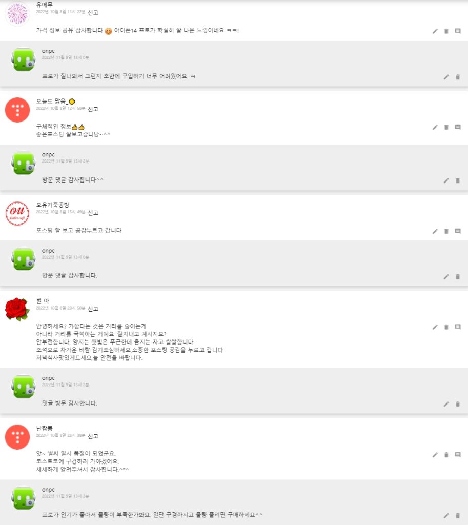 [코스트코] 아이폰14 Pro, 애플워치8 매장 판매 시작~ 가격 정보!