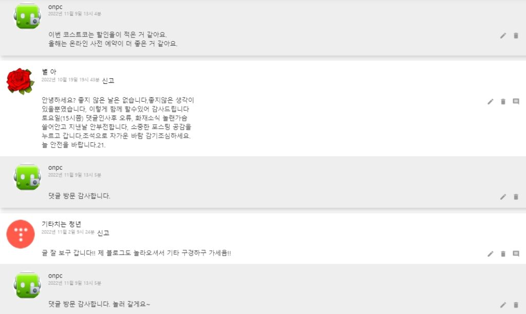 [코스트코] 아이폰14 Pro, 애플워치8 매장 판매 시작~ 가격 정보!