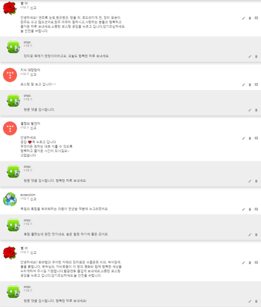 [경주 여행] 지방정원 1호 '천년숲정원'에 다녀왔어요.
