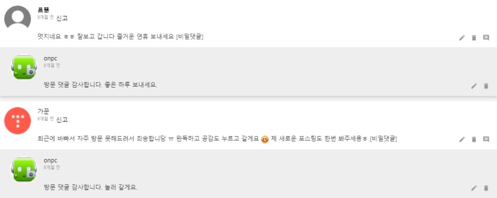 [경주 여행] 지방정원 1호 '천년숲정원'에 다녀왔어요.