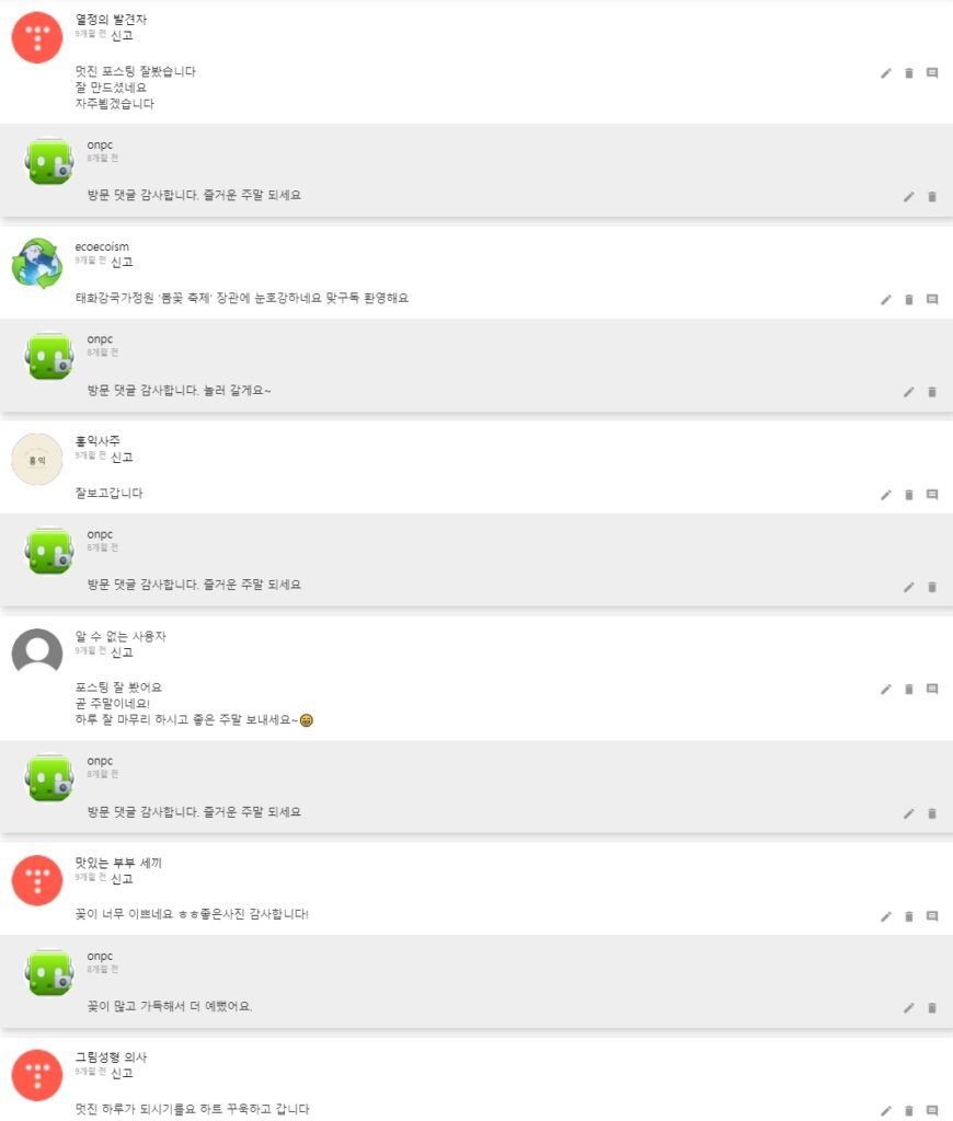 [울산 여행] 태화강국가정원 '봄꽃 축제'가 시작됐어요.