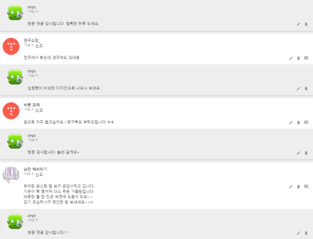 [경주 빵] 경주명물 황남빵, 이상복 경주빵 그리고 십원빵