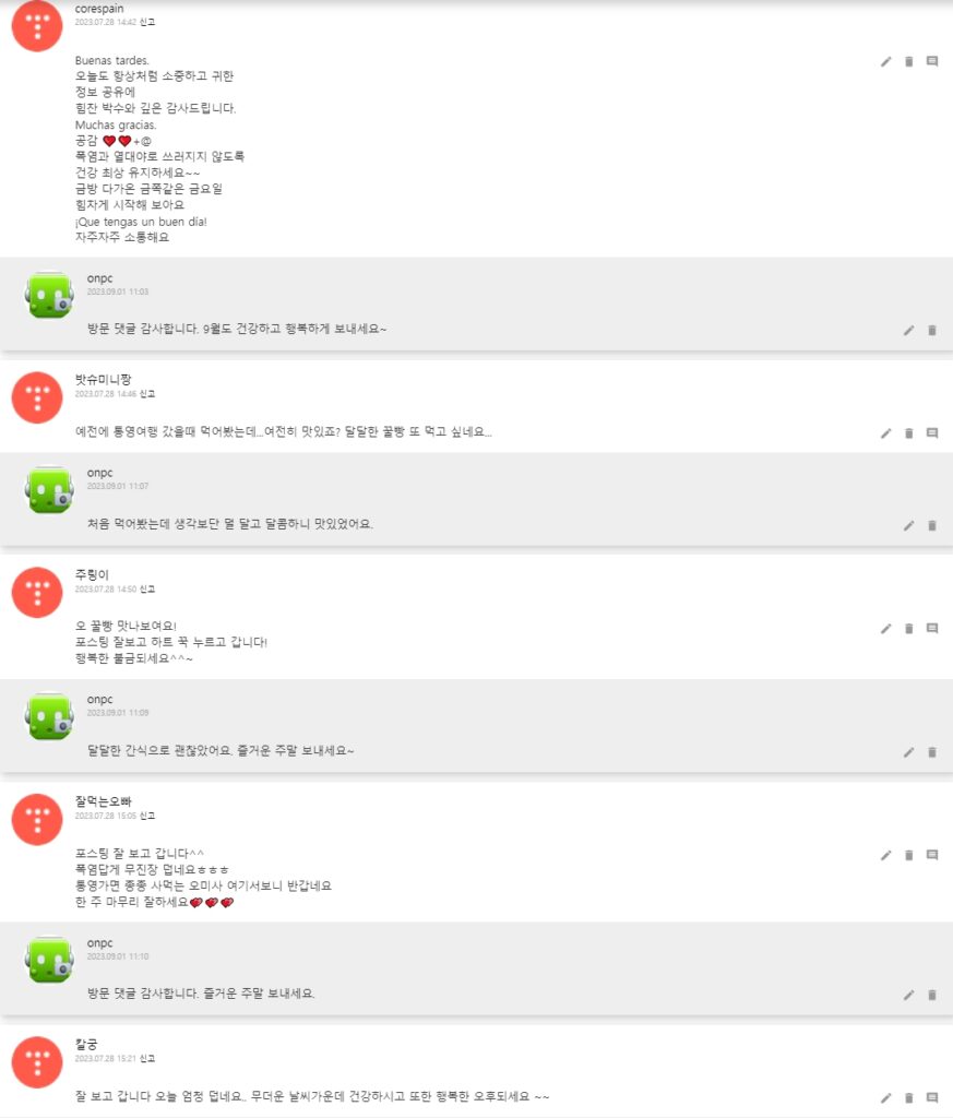 [통영여행] 통영 명물 '꿀빵' 오미사에서 구입 맛보았어요.