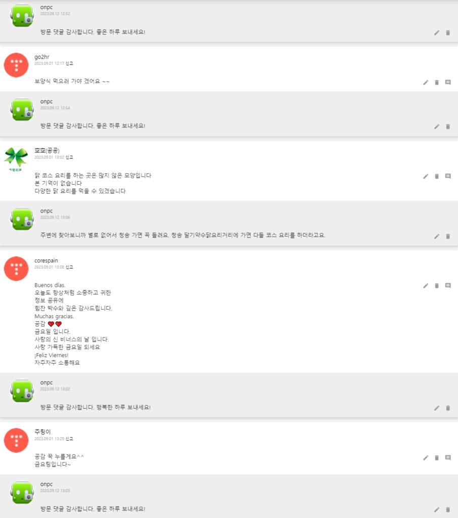 [청송 달기약수] 토종닭 코스요리! 신동양식당 다녀왔어요.