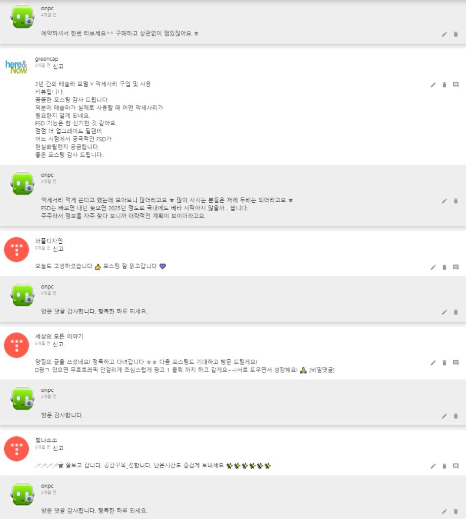 [테슬라] 모델Y 차량 필수 액세서리! 리스트 정리!