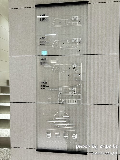 몽구도원 대형 베이커리 카페 방문 후기! 울산 외곽 드라이브 코스로 제격 - 와~~ 드디어 도착!시내를 벗어나 한적한 곳에 위치해 있어요. 마치 산속에 있는 듯한 느낌의 대형 카페 몽구도원!웅장한 겉모습이 심상치 않죠? 넓은 전용 주차장까지 완비되어 있습니다. 대형베이커리카페 몽구도원 방문후기