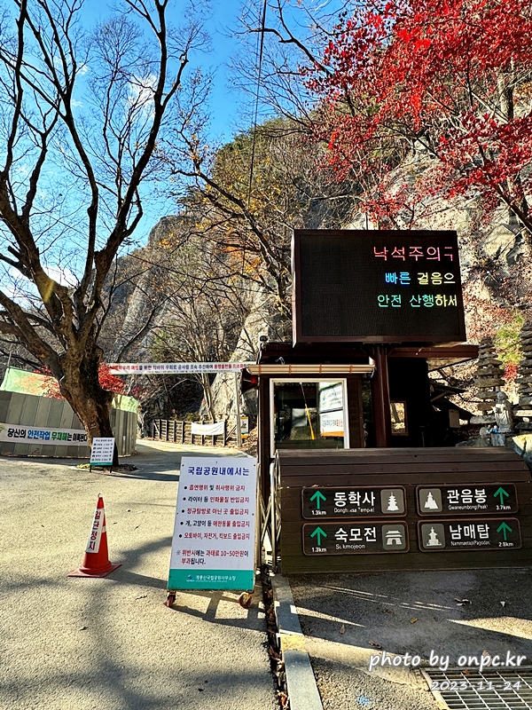 공주 계룡산 1박 2일 여행~ 등산, 맛집, 숙박까지 완벽 정리!