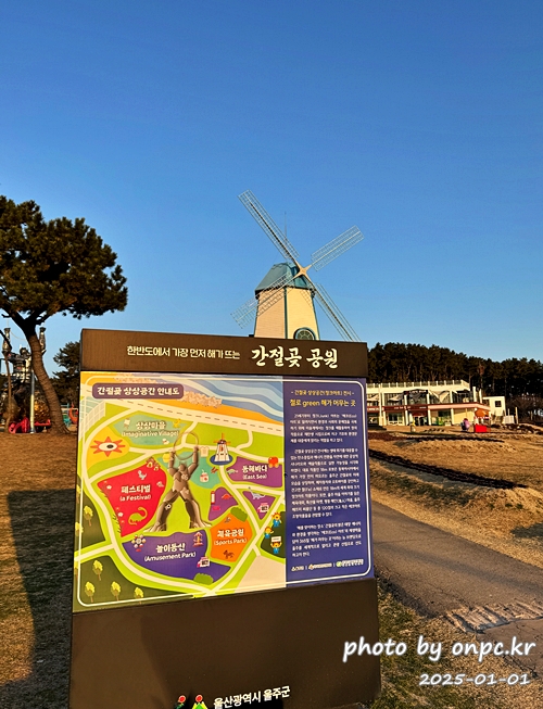 2025 간절곶 일출, 조금은 특별했던 새해 아침 - 새해 첫날, 간절곶! 🌅한반도의 빛을 가장 먼저 맞이하는 곳! 새해 첫날 일출을 보면서 새해 다짐과 소원을 빌기도 합니다.새해 일출 명소에서 소중한 사람들과 함께 잊지 못할 추억을 만들기 위해 간절곶을 찾았습니다.하지만예상치 못한 제주항공 여객기 사고로 인해 국가 애도 기간이 선포되고 화려한 해맞이 행사는 취소되었죠.고인들의 명복을 빌며, 조용히 새해를 맞이하고자 했습니다. 2025새해일출 간절곶 해맞이 방문후기
