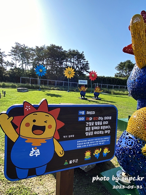 2025 간절곶 일출, 조금은 특별했던 새해 아침 - 새해 첫날, 간절곶! 🌅한반도의 빛을 가장 먼저 맞이하는 곳! 새해 첫날 일출을 보면서 새해 다짐과 소원을 빌기도 합니다.새해 일출 명소에서 소중한 사람들과 함께 잊지 못할 추억을 만들기 위해 간절곶을 찾았습니다.하지만예상치 못한 제주항공 여객기 사고로 인해 국가 애도 기간이 선포되고 화려한 해맞이 행사는 취소되었죠.고인들의 명복을 빌며, 조용히 새해를 맞이하고자 했습니다. 새해일출 간절곶 해뜨미 캐릭터