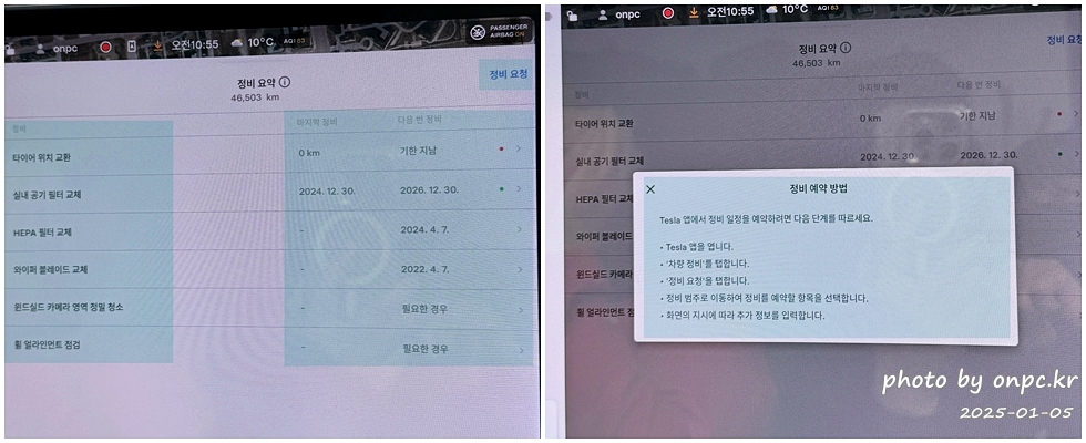 테슬라 2024 홀리데이 업데이트! 차량 호출과 자동 주차를 더 스마트하게! 업데이트 총정리 - 테슬라 오너라면 놓칠 수 없는 2024 홀리데이 업데이트! 🎄테슬라 크리스마스 선물이라고 불리는 테슬라 연말 업데이트~! 어김없이 연말에 OTA로 제공해줬습니다. 🎅🎁벌써 4년이 다 되어 가는 시간 동안 함께한 나의 모델 Y 🚗'2024 홀리데이 업데이트'를 통해 한번 더 새롭게 태어났습니다.이번 업데이트는 단순한 기능 추가를 넘어, 운전 경험 자체를 한 단계 업그레이드시켜준 놀라운 변화라고 생각합니다. 테슬라2024홀리데이업데이 정비요약