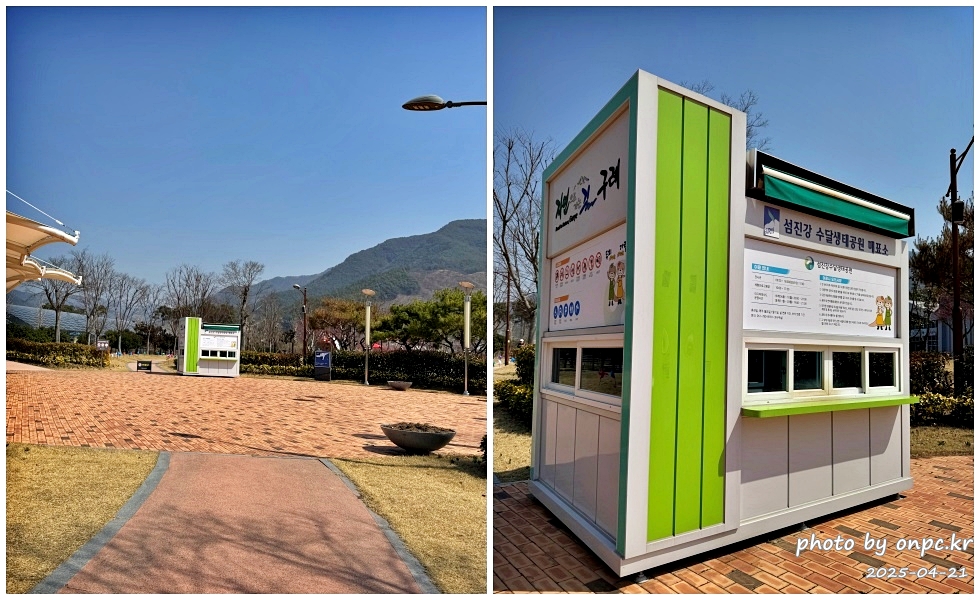 구례 섬진강수달생태공원 매표소