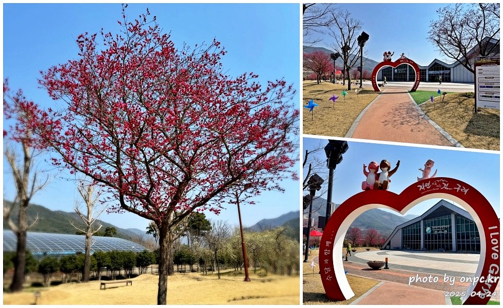 구례 섬진강수달생태공원