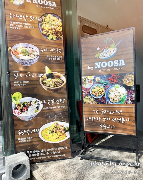 태화강국가정원이 한눈에! 뷰맛집 태국음식 전문점, 바이누사