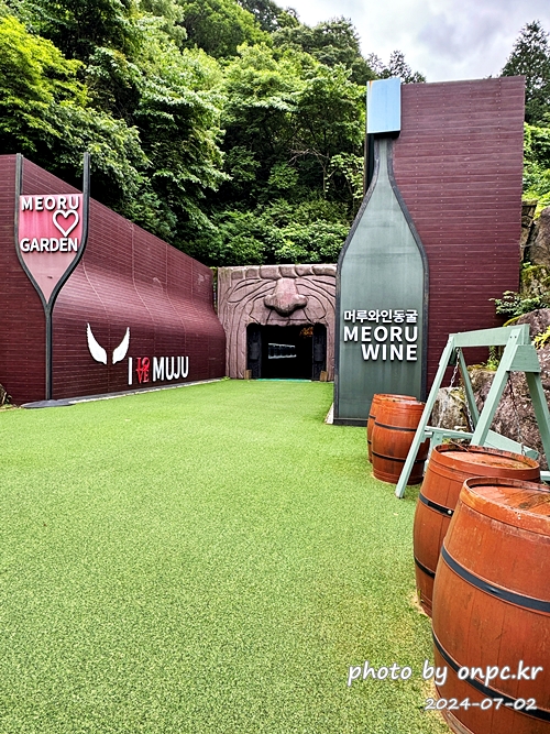 무주 머루와인동굴, 한여름에도 시원한 와인 테마 여행! 🍷🍇 - 안녕하세요!오늘은 무주 여행의 필수 코스이자 한여름 더위도 잊게 해주는 무주 머루와인동굴 방문 후기를 들려드릴게요.적상산 안에 숨어있는 이 특별한 와인 양조장은 볼거리, 즐길 거리가 가득하답니다! 무주 머루와인동굴, 한여름에도 시원한 와인 테마 여행! 🍷🍇