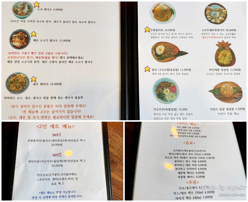 태화강국가정원이 한눈에! 뷰맛집 태국음식 전문점, 바이누사