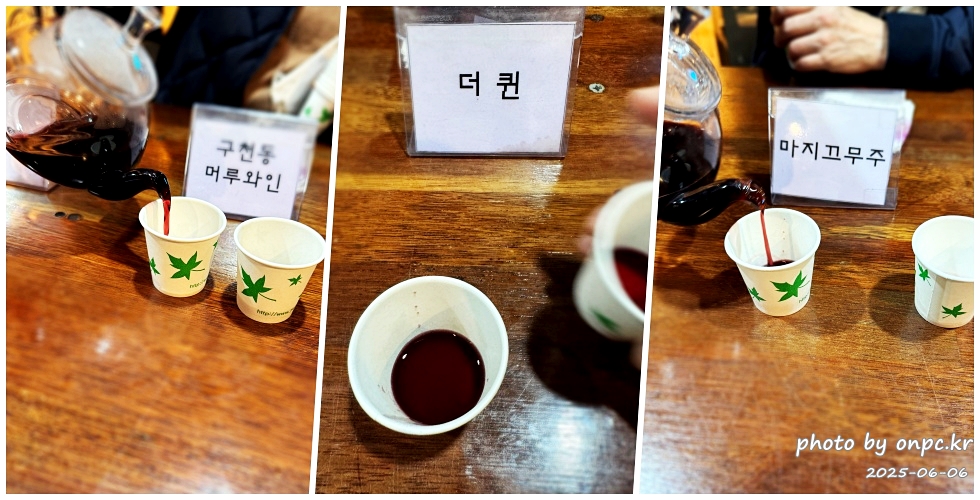 무주 머루와인동굴, 한여름에도 시원한 와인 테마 여행! 🍷🍇 - 안녕하세요!오늘은 무주 여행의 필수 코스이자 한여름 더위도 잊게 해주는 무주 머루와인동굴 방문 후기를 들려드릴게요.적상산 안에 숨어있는 이 특별한 와인 양조장은 볼거리, 즐길 거리가 가득하답니다! 무주 머루와인동굴, 한여름에도 시원한 와인 테마 여행! 🍷🍇