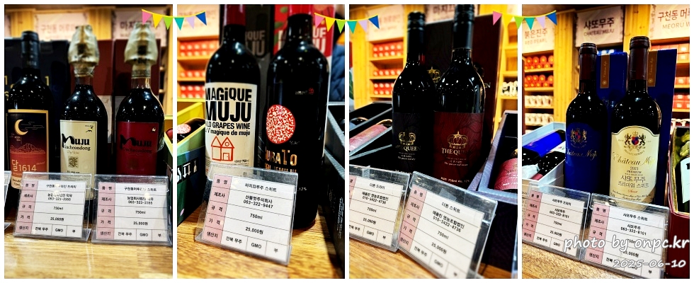 무주 머루와인동굴, 한여름에도 시원한 와인 테마 여행! 🍷🍇 - 안녕하세요!오늘은 무주 여행의 필수 코스이자 한여름 더위도 잊게 해주는 무주 머루와인동굴 방문 후기를 들려드릴게요.적상산 안에 숨어있는 이 특별한 와인 양조장은 볼거리, 즐길 거리가 가득하답니다! 무주 머루와인동굴, 한여름에도 시원한 와인 테마 여행! 🍷🍇