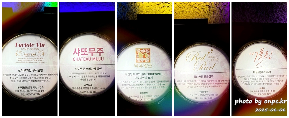 무주 머루와인동굴, 한여름에도 시원한 와인 테마 여행! 🍷🍇 - 안녕하세요!오늘은 무주 여행의 필수 코스이자 한여름 더위도 잊게 해주는 무주 머루와인동굴 방문 후기를 들려드릴게요.적상산 안에 숨어있는 이 특별한 와인 양조장은 볼거리, 즐길 거리가 가득하답니다! 무주 머루와인동굴, 한여름에도 시원한 와인 테마 여행! 🍷🍇