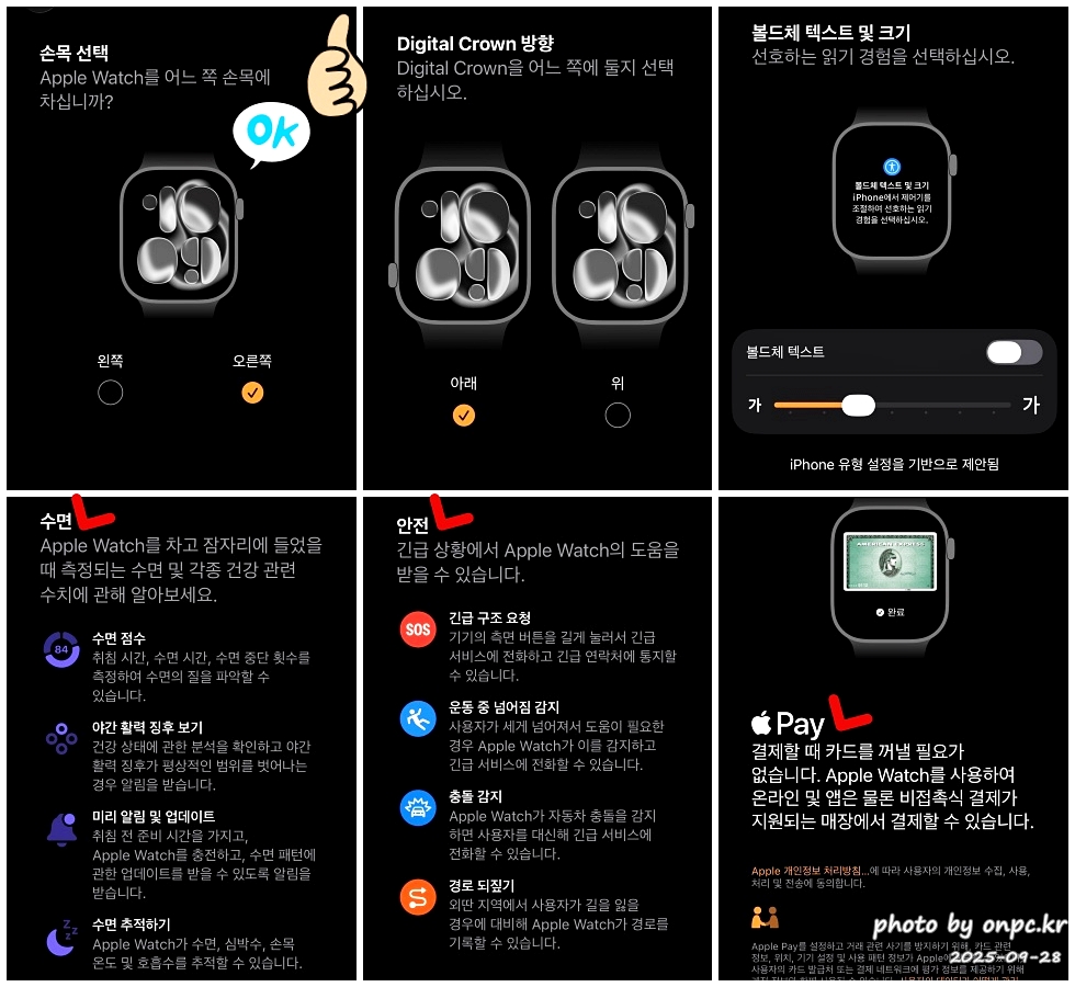 🍎 샤오미에서 드디어 애플워치로! 생애 첫 애플워치 Series11 & SE3 언박싱 후기! - 몇 년에 한 번씩 스마트워치를 기변하며 손목 위 역사를 써왔던 저의 지난 여정은페블 → 샤오미 미밴드 → 어메이즈핏 GTS로 이어지며 늘 ‘가성비’ 중심이었습니다. ㅎㅎ긴 배터리 타임이 주는 안락함은 포기할 수 없는 미덕이었죠. 🍎 샤오미에서 드디어 애플워치로! 생애 첫 애플워치 Series11 & SE3 언박싱 후기!