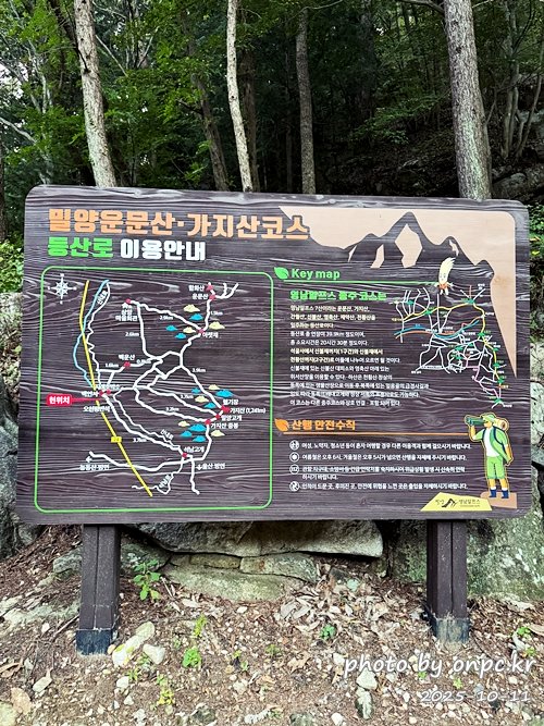 [밀양여행] 밀양팔경 시례 호박소 — 청량한 물소리 따라 걷는 힐링길 🌿✨