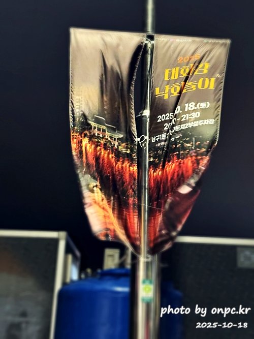 ✨ 잊을 수 없는 감동! 2025 울산공업축제: 불꽃, 낙화, 드론쇼의 황홀경 🎆