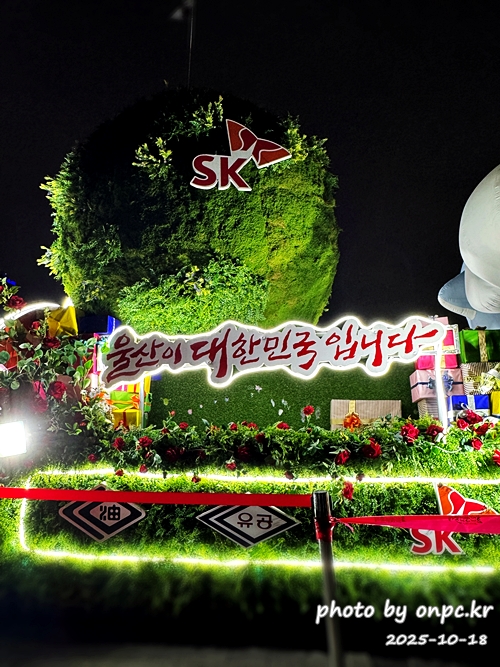 ✨ 잊을 수 없는 감동! 2025 울산공업축제: 불꽃, 낙화, 드론쇼의 황홀경 🎆