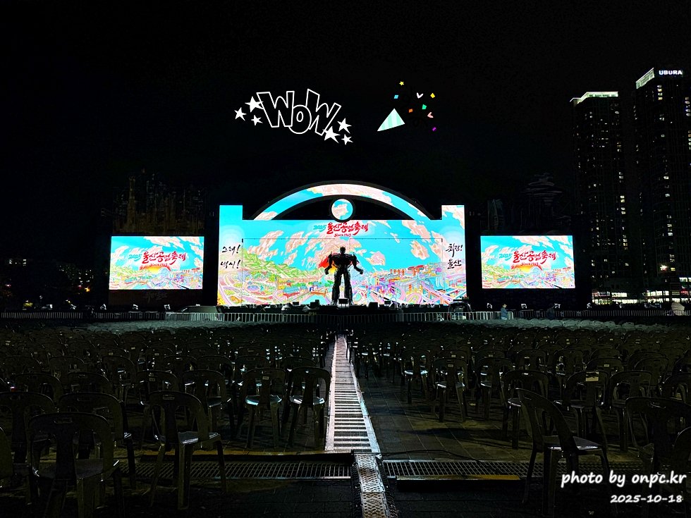 ✨ 잊을 수 없는 감동! 2025 울산공업축제: 불꽃, 낙화, 드론쇼의 황홀경 🎆