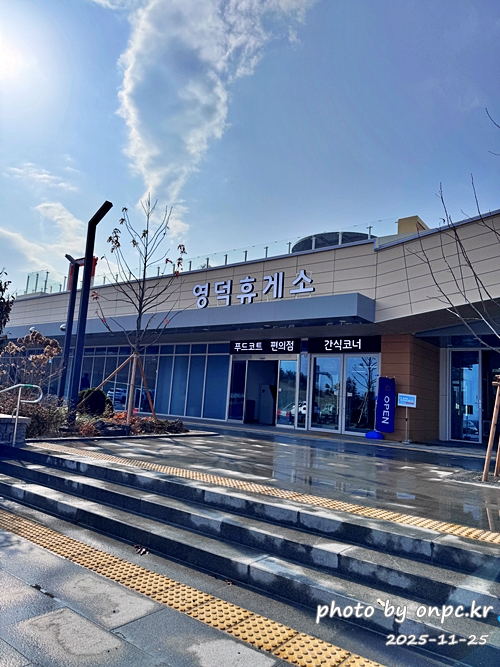 [포항-영덕 고속도로]🚗 신상 '포항 휴게소', '영덕 휴게소' 방문기! 바다가 보이는 특별한 휴식 공간 🌊