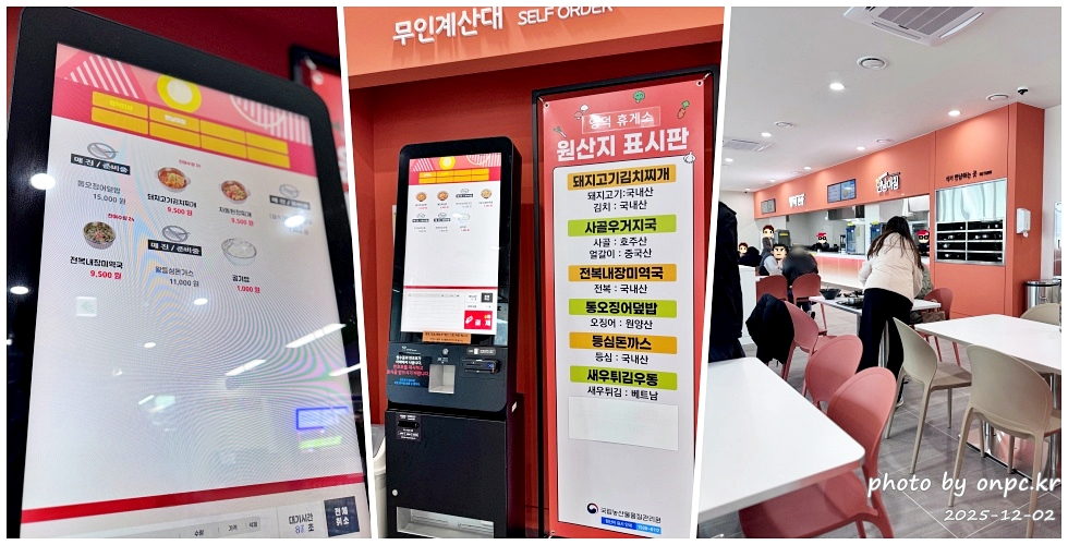 [포항-영덕 고속도로]🚗 신상 '포항 휴게소', '영덕 휴게소' 방문기! 바다가 보이는 특별한 휴식 공간 🌊