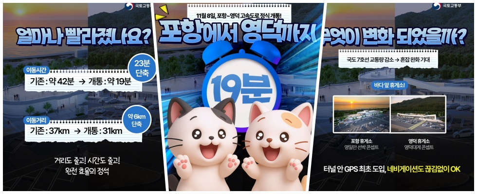 [포항-영덕 고속도로]🚗 신상 '포항 휴게소', '영덕 휴게소' 방문기! 바다가 보이는 특별한 휴식 공간 🌊