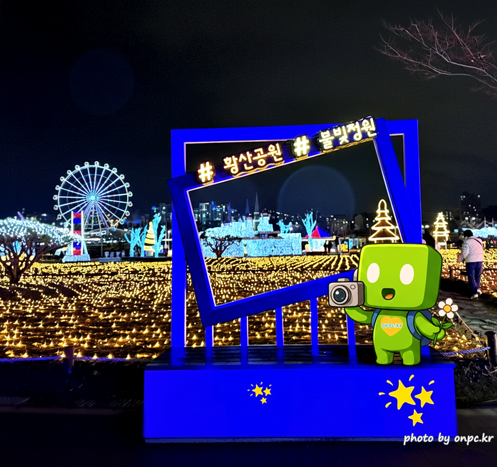 🌟 양산의 겨울밤을 수놓은 별빛 축제! 제3회 황산공원 불빛정원 ✨ (2025-2026) - 아름다운 야경에 더해 무료로 즐길 수 있다는 점까지, 겨울밤에 꼭 한 번은 들러볼 만한 장소로 강력 추천합니다.양산 황산공원 불빛정원에서 빛으로 가득한 겨울밤 추억 하나 남겨보세요 🌙✨ 양산 황산공원 불빛정원