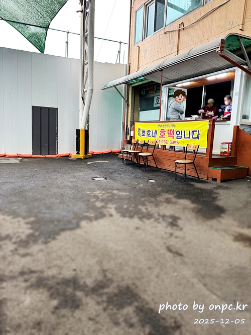 [영덕 맛집] 단돈 500원의 행복! 영덕시장 명물 '호호네호떡' 솔직 방문기