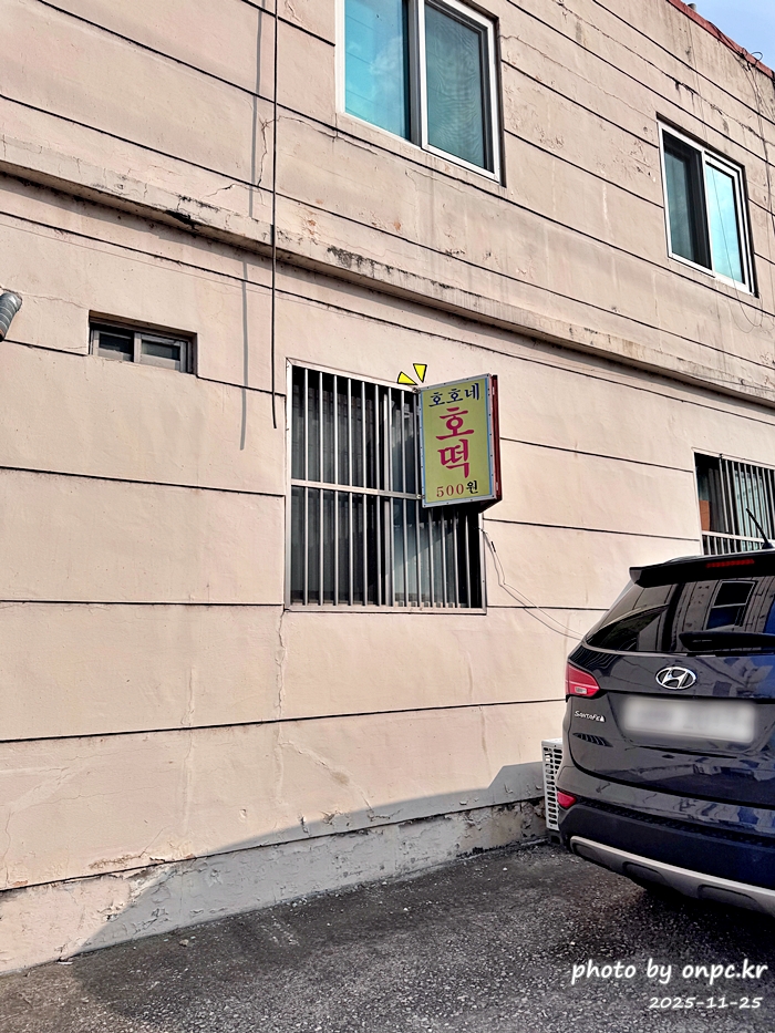 [영덕 맛집] 단돈 500원의 행복! 영덕시장 명물 '호호네호떡' 솔직 방문기