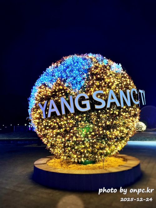 🌟 양산의 겨울밤을 수놓은 별빛 축제! 제3회 황산공원 불빛정원 ✨ (2025-2026) - 아름다운 야경에 더해 무료로 즐길 수 있다는 점까지, 겨울밤에 꼭 한 번은 들러볼 만한 장소로 강력 추천합니다.양산 황산공원 불빛정원에서 빛으로 가득한 겨울밤 추억 하나 남겨보세요 🌙✨ 양산 황산공원 불빛정원