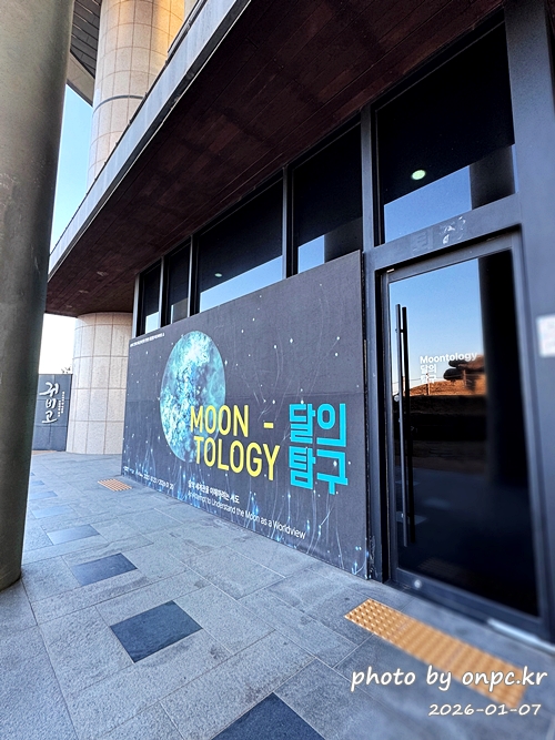 연오랑세오녀테마공원 귀비고