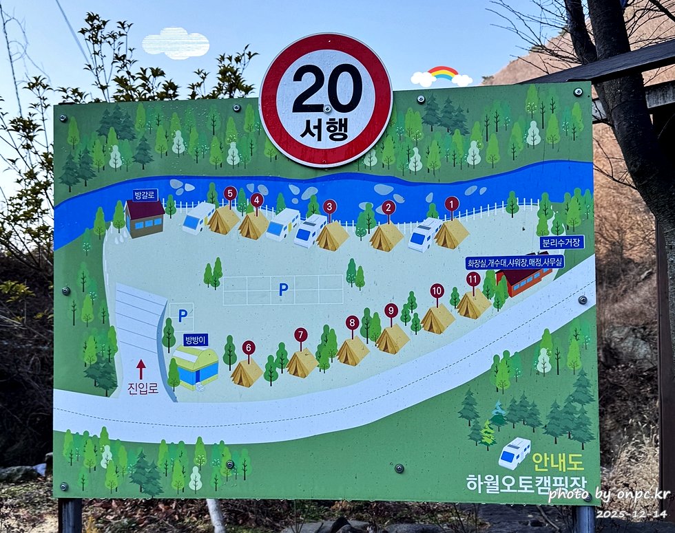 경주산내 하월오토캠핑장