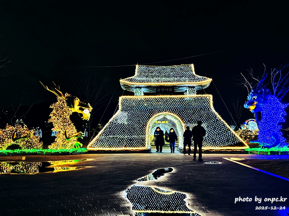 양산 황산공원 불빛정원