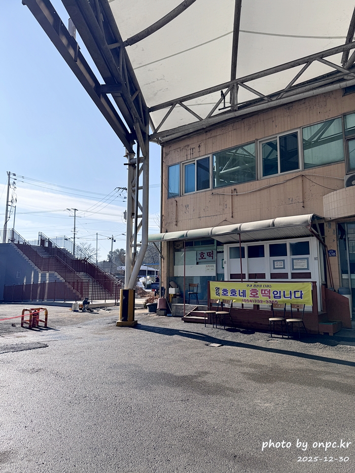 영덕시장 새단장